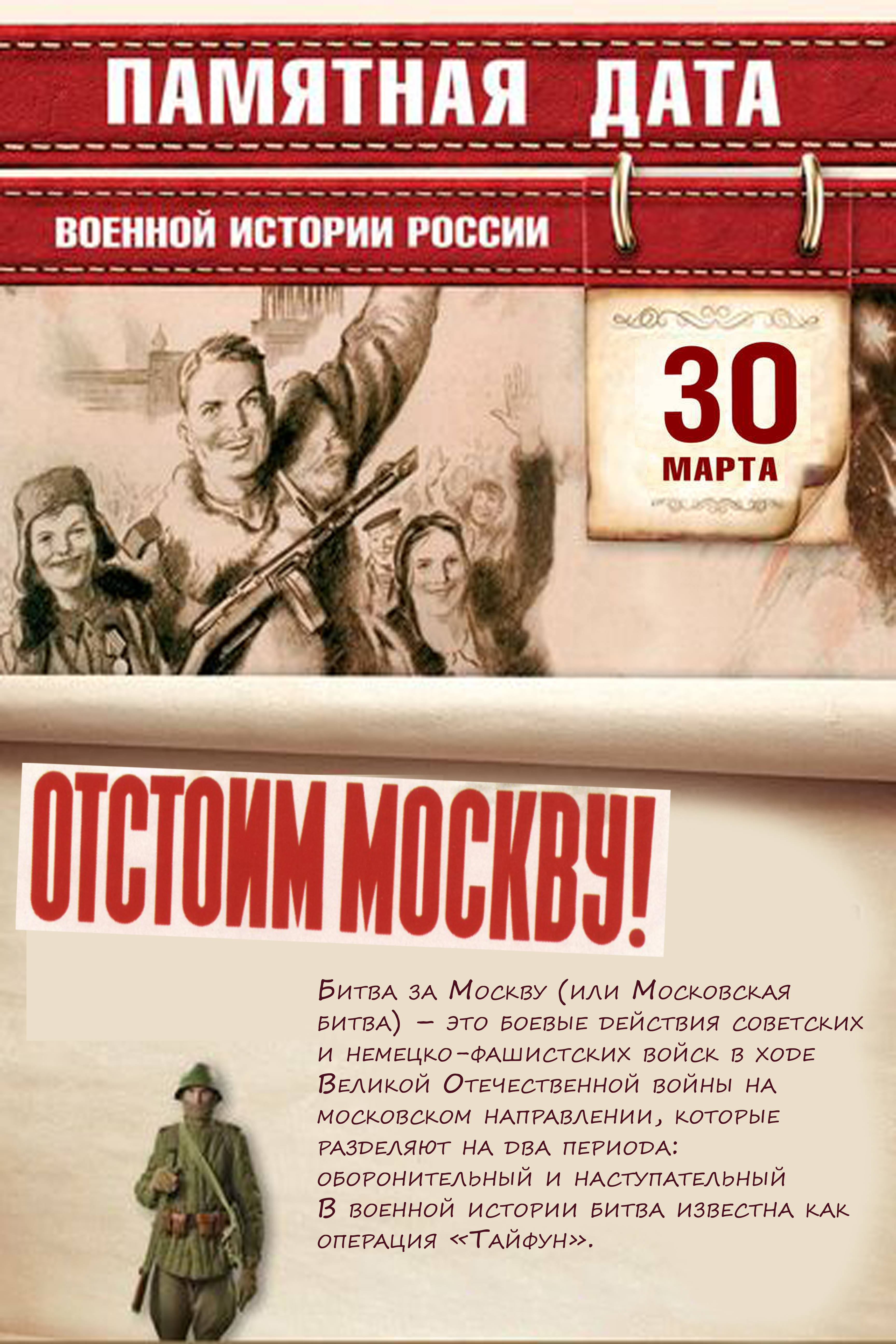 История военных событий в России